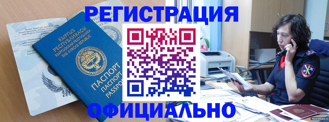 прописка для военкомата в Лыткарино